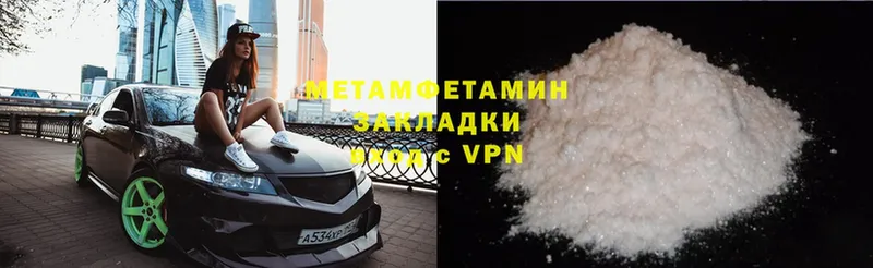 Первитин Декстрометамфетамин 99.9%  наркошоп  Октябрьский 